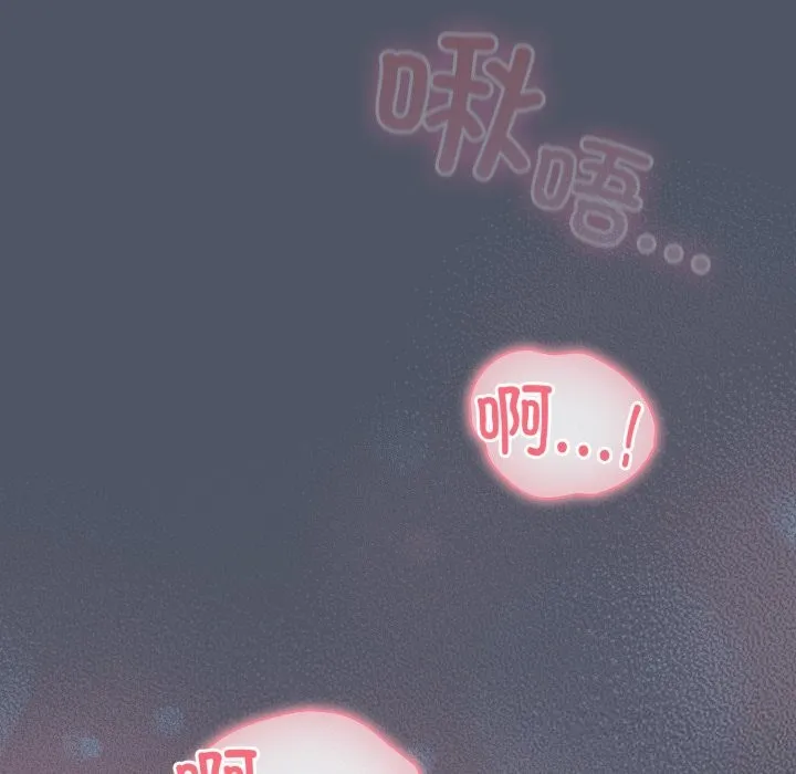 喵来的恋爱 第26話 第123页