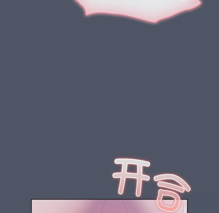 喵来的恋爱 第26話 第148页