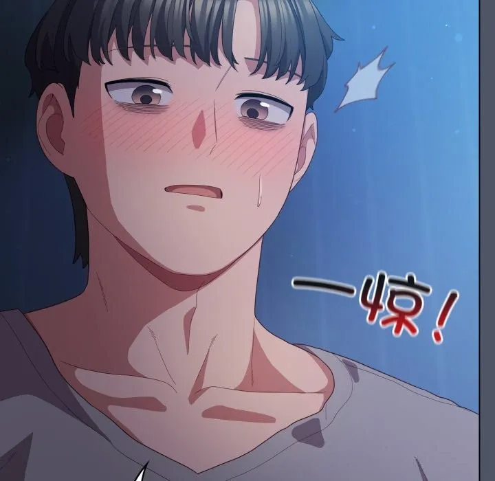 喵来的恋爱 第26話 第23页
