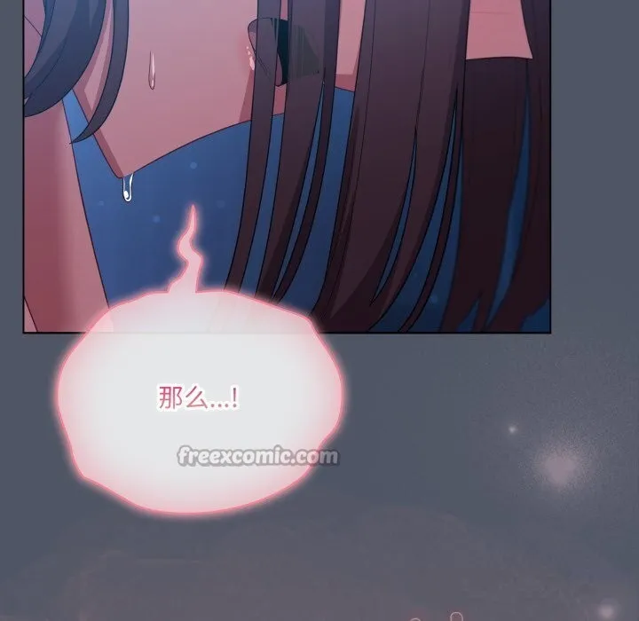 喵来的恋爱 第26話 第111页