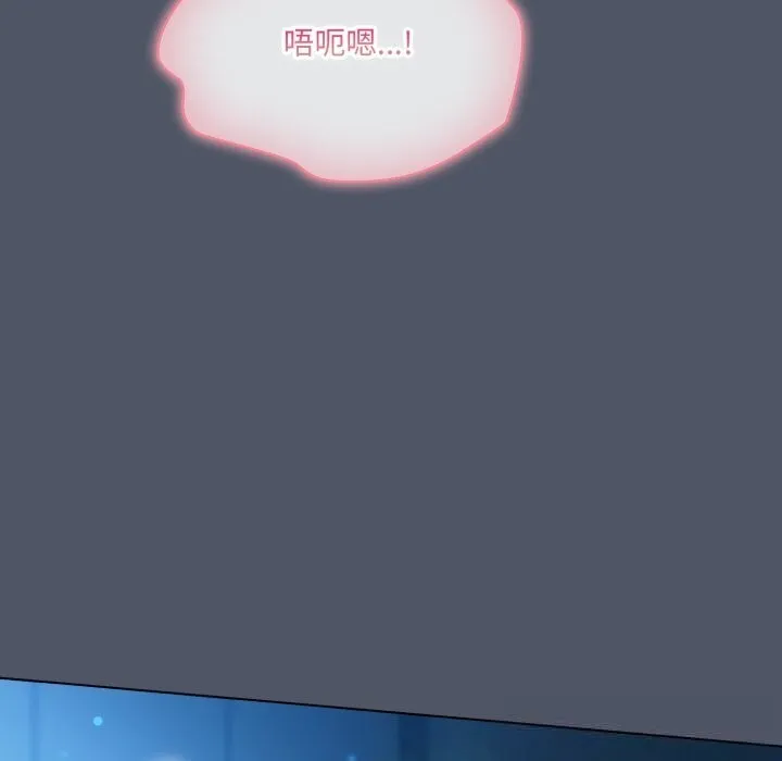 喵来的恋爱 第26話 第19页