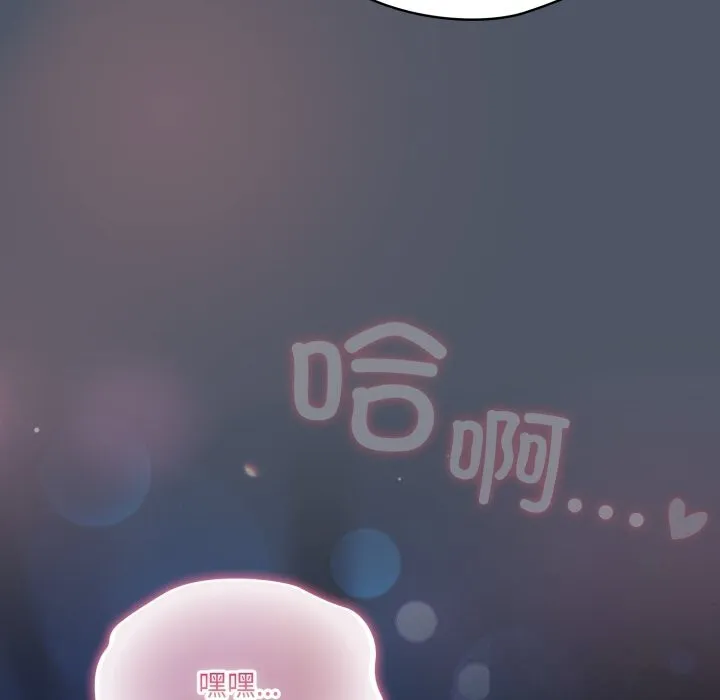 喵来的恋爱 第26話 第180页