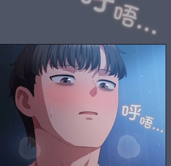 喵来的恋爱 第26話 第10页