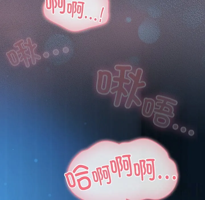 喵来的恋爱 第26話 第124页