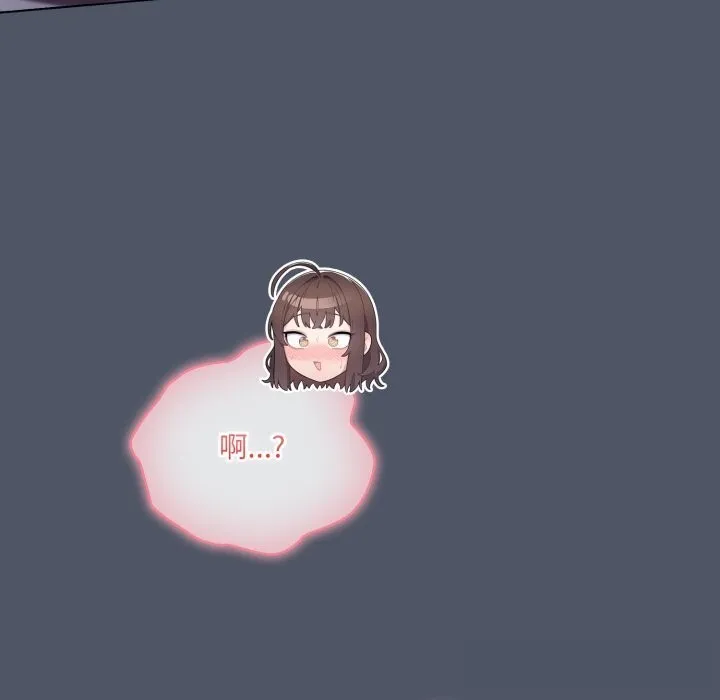 喵来的恋爱 第26話 第48页