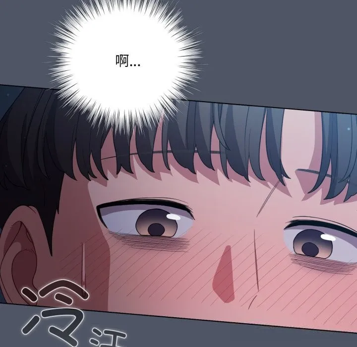喵来的恋爱 第26話 第31页