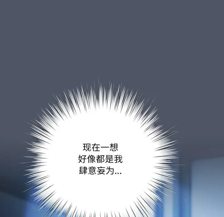 喵来的恋爱 第26話 第34页