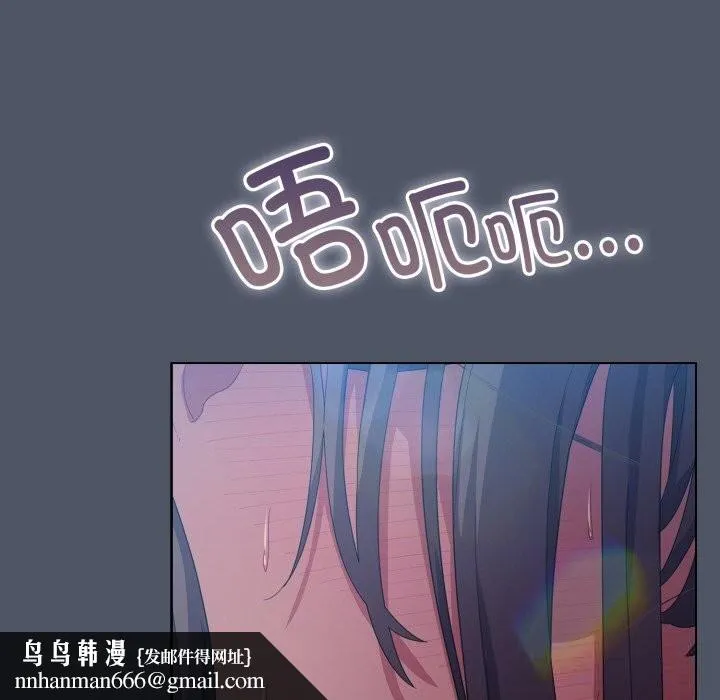 喵来的恋爱 第26話 第94页