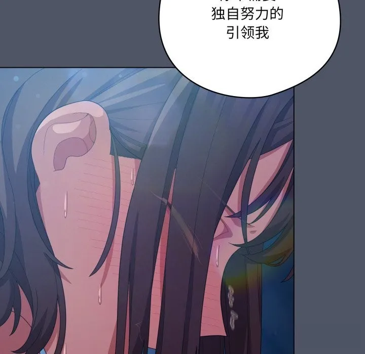 喵来的恋爱 第26話 第105页