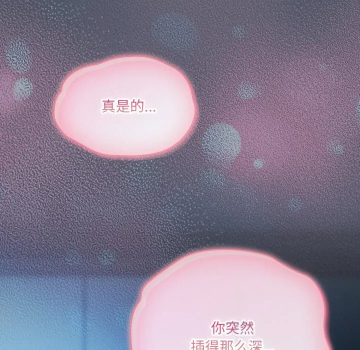 喵来的恋爱 第26話 第39页