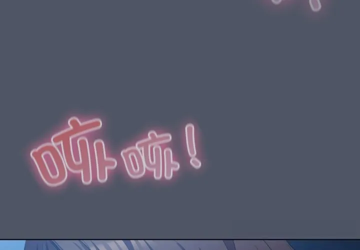 喵来的恋爱 第26話 第2页