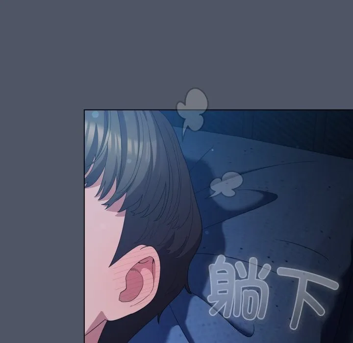 喵来的恋爱 第26話 第60页