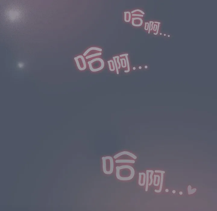 喵来的恋爱 第26話 第176页