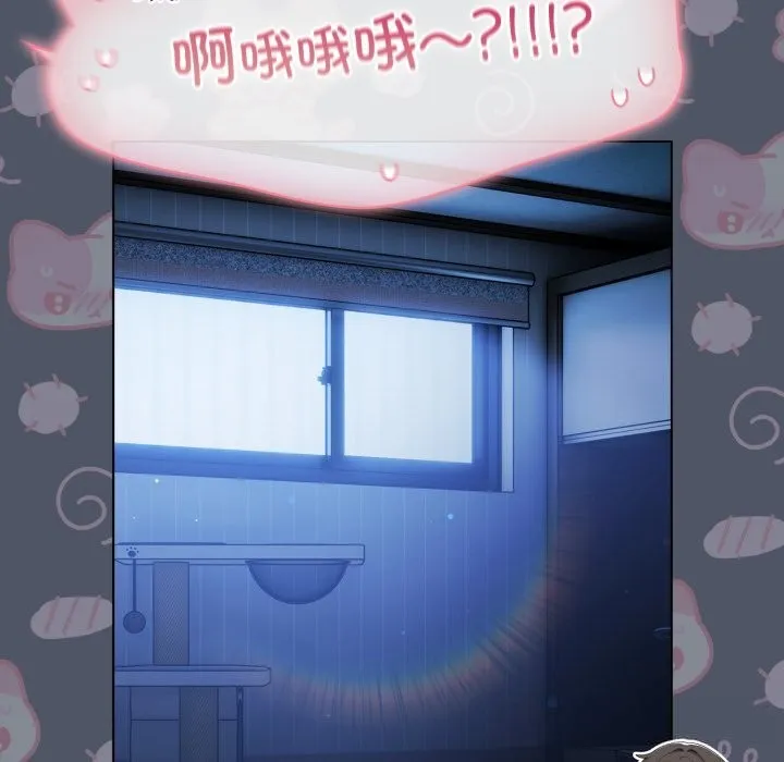 喵来的恋爱 第26話 第56页