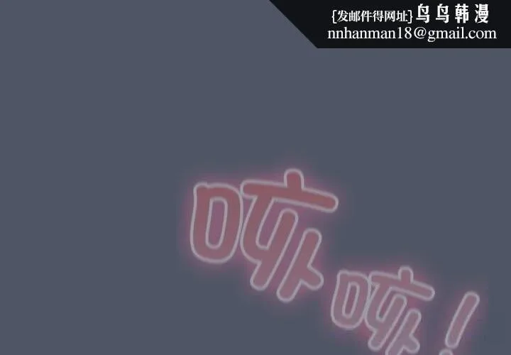 喵来的恋爱 第26話 第1页
