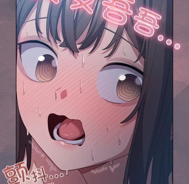 喵来的恋爱 第26話 第50页