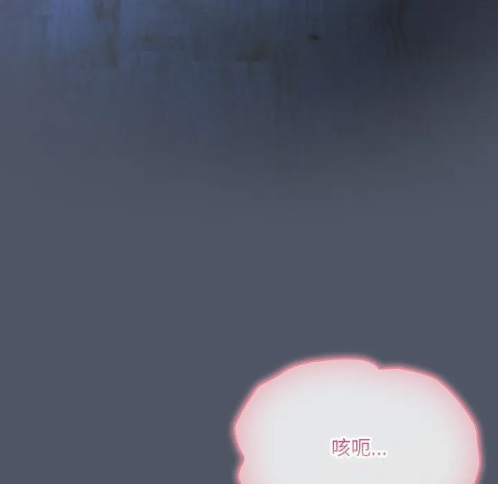 喵来的恋爱 第26話 第7页