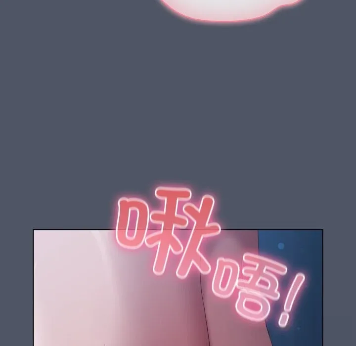喵来的恋爱 第26話 第136页