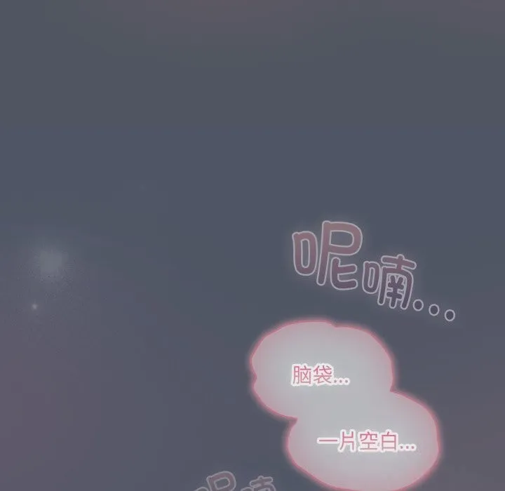 喵来的恋爱 第26話 第173页