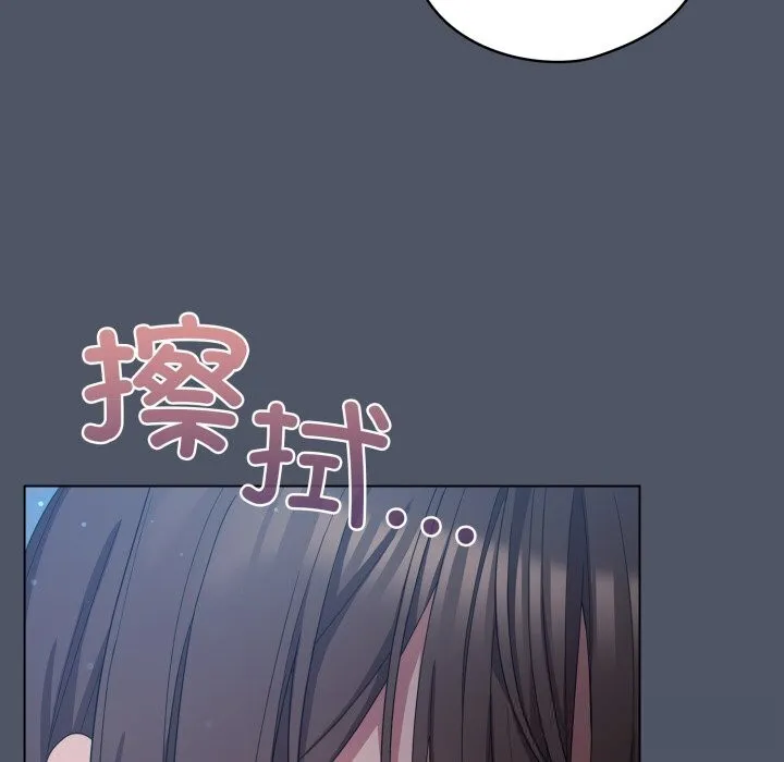 喵来的恋爱 第26話 第17页