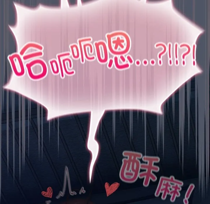 喵来的恋爱 第26話 第151页