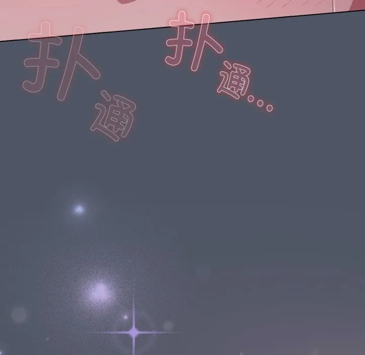 喵来的恋爱 第26話 第63页