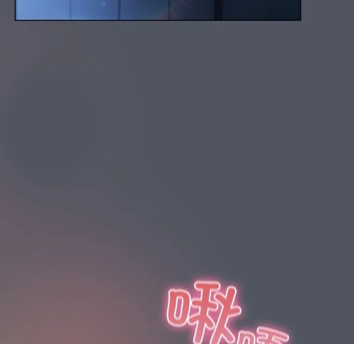 喵来的恋爱 第26話 第159页