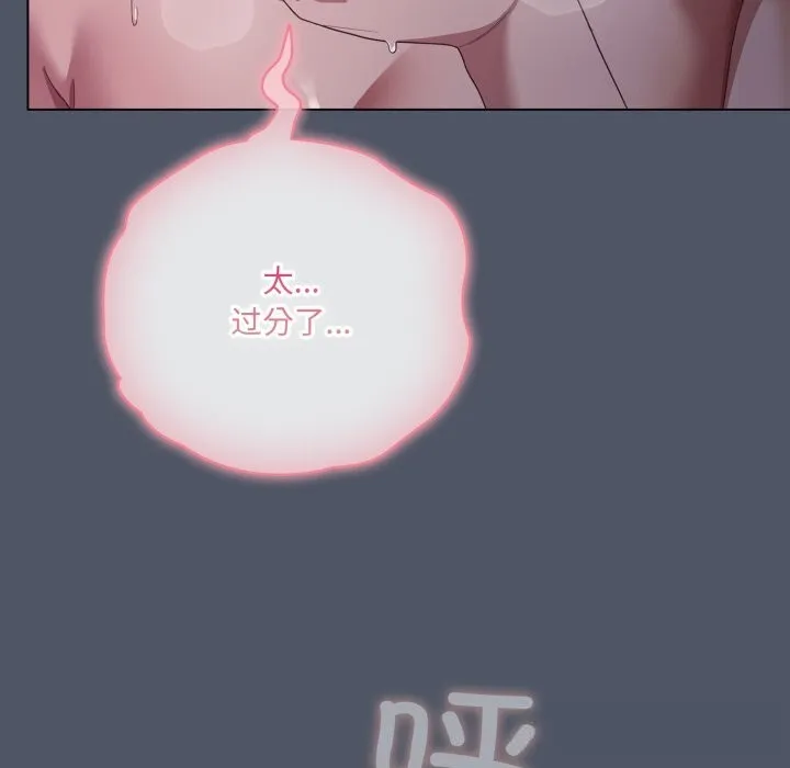 喵来的恋爱 第26話 第9页