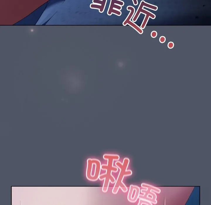 喵来的恋爱 第26話 第119页