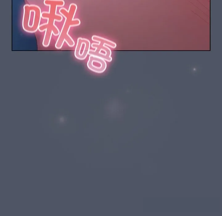 喵来的恋爱 第26話 第122页