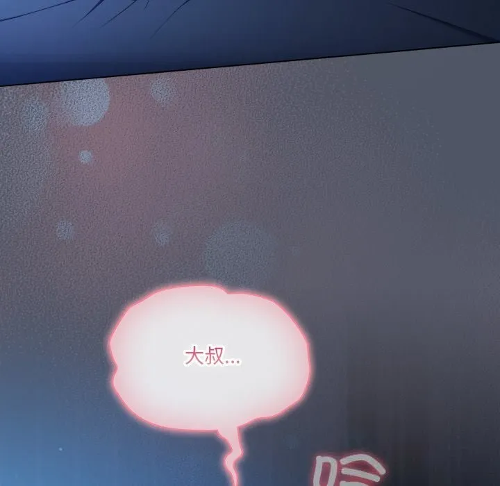 喵来的恋爱 第26話 第127页
