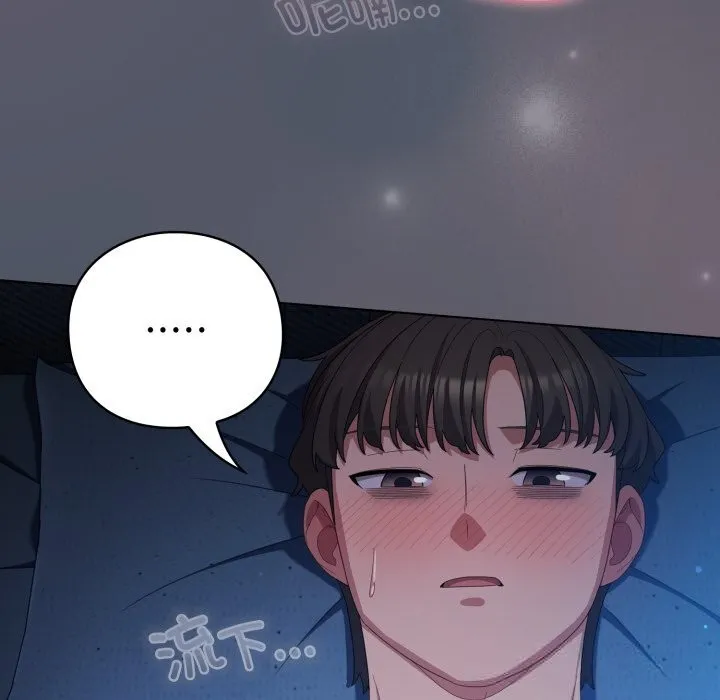 喵来的恋爱 第26話 第174页