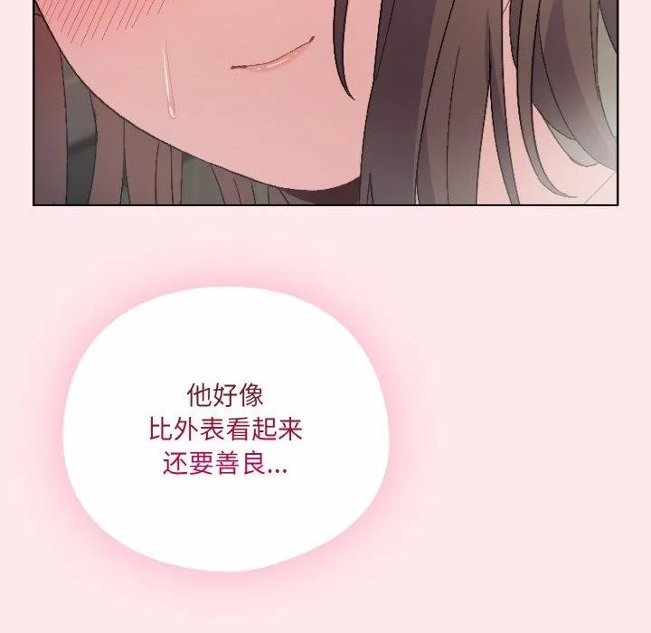 喵来的恋爱 第3话 第204页