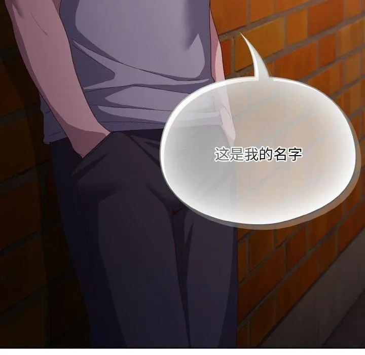 喵来的恋爱 第3话 第74页