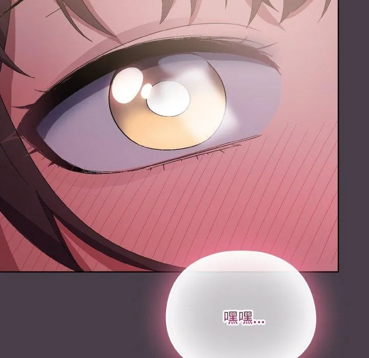 喵来的恋爱 第3话 第213页