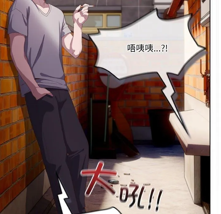 喵来的恋爱 第3话 第59页