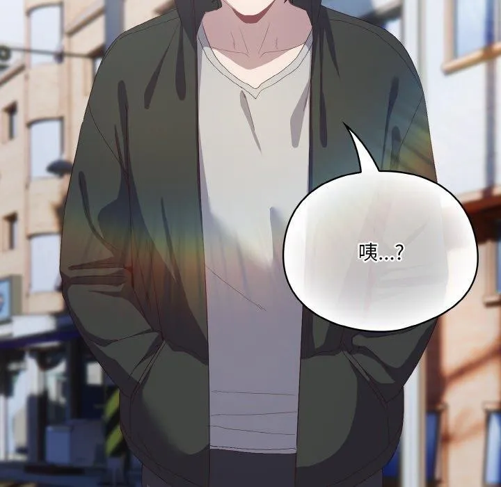 喵来的恋爱 第3话 第33页