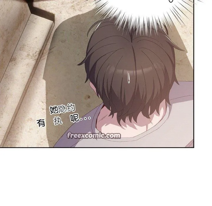 喵来的恋爱 第3话 第165页