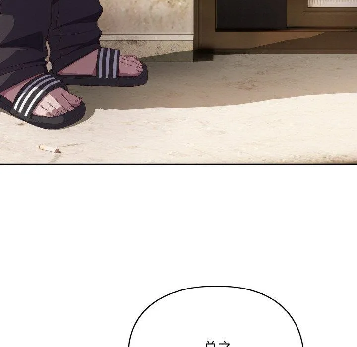 喵来的恋爱 第3话 第161页