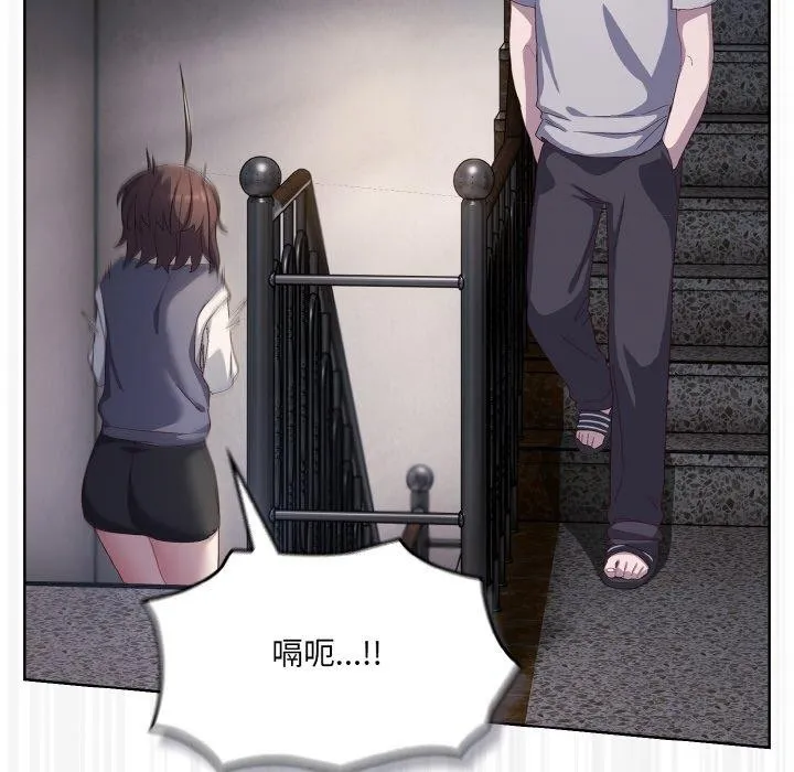 喵来的恋爱 第3话 第57页