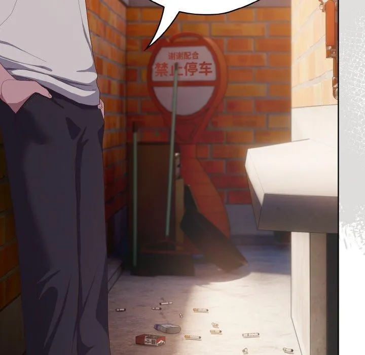 喵来的恋爱 第3话 第134页
