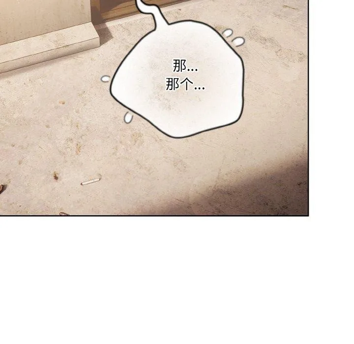 喵来的恋爱 第3话 第68页