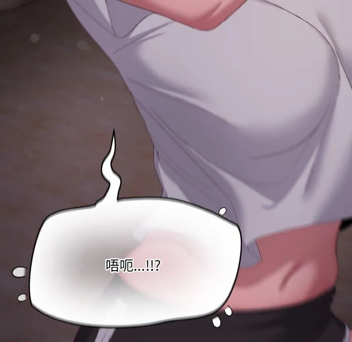 喵来的恋爱 第3话 第154页