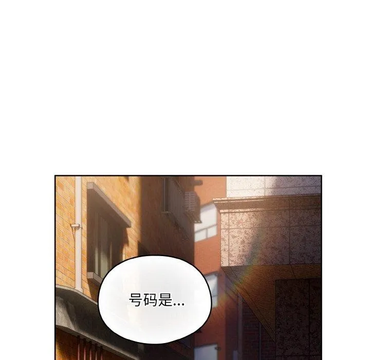 喵来的恋爱 第3话 第168页