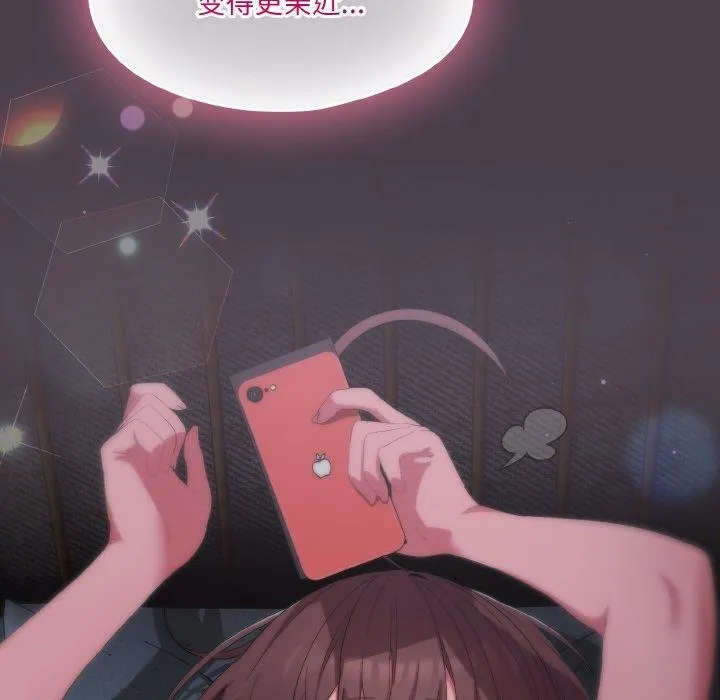 喵来的恋爱 第3话 第215页