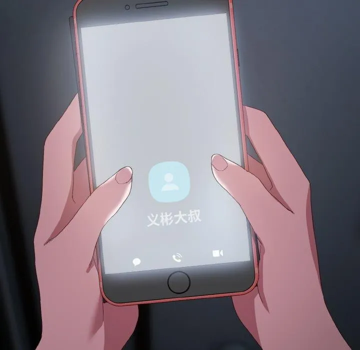 喵来的恋爱 第3话 第211页