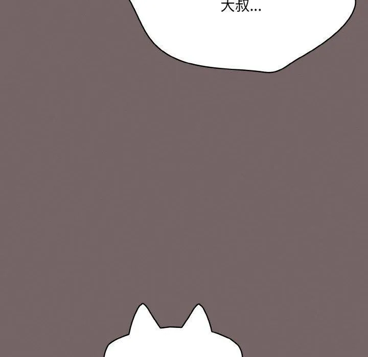 喵来的恋爱 第3话 第80页