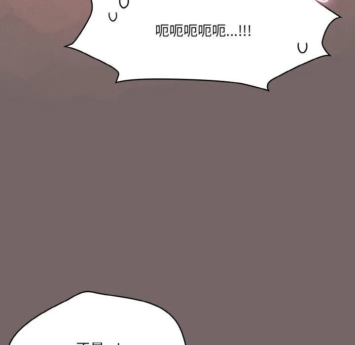 喵来的恋爱 第3话 第144页