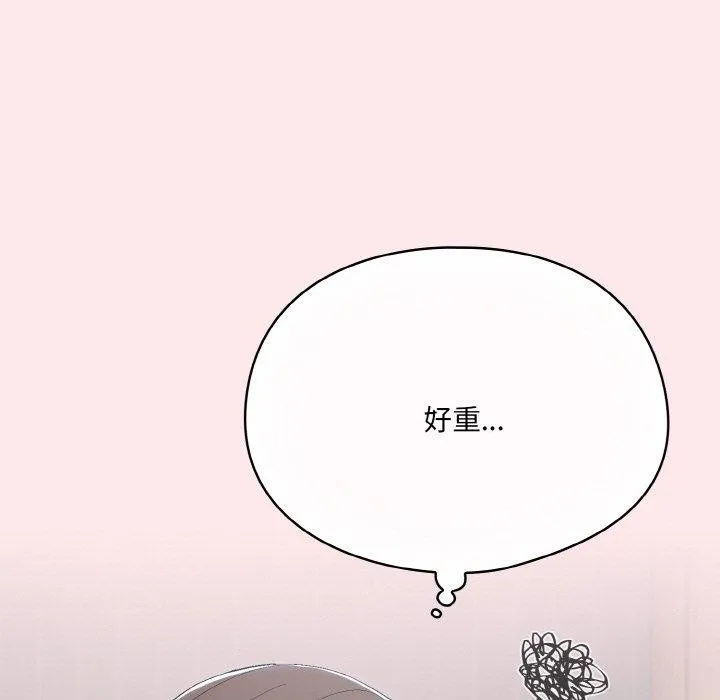 喵来的恋爱 第3话 第197页