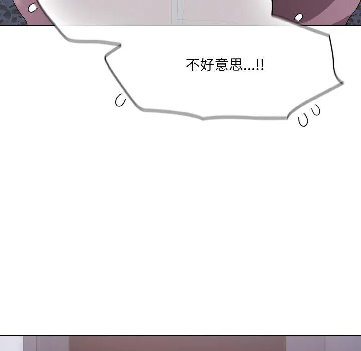 喵来的恋爱 第3话 第25页